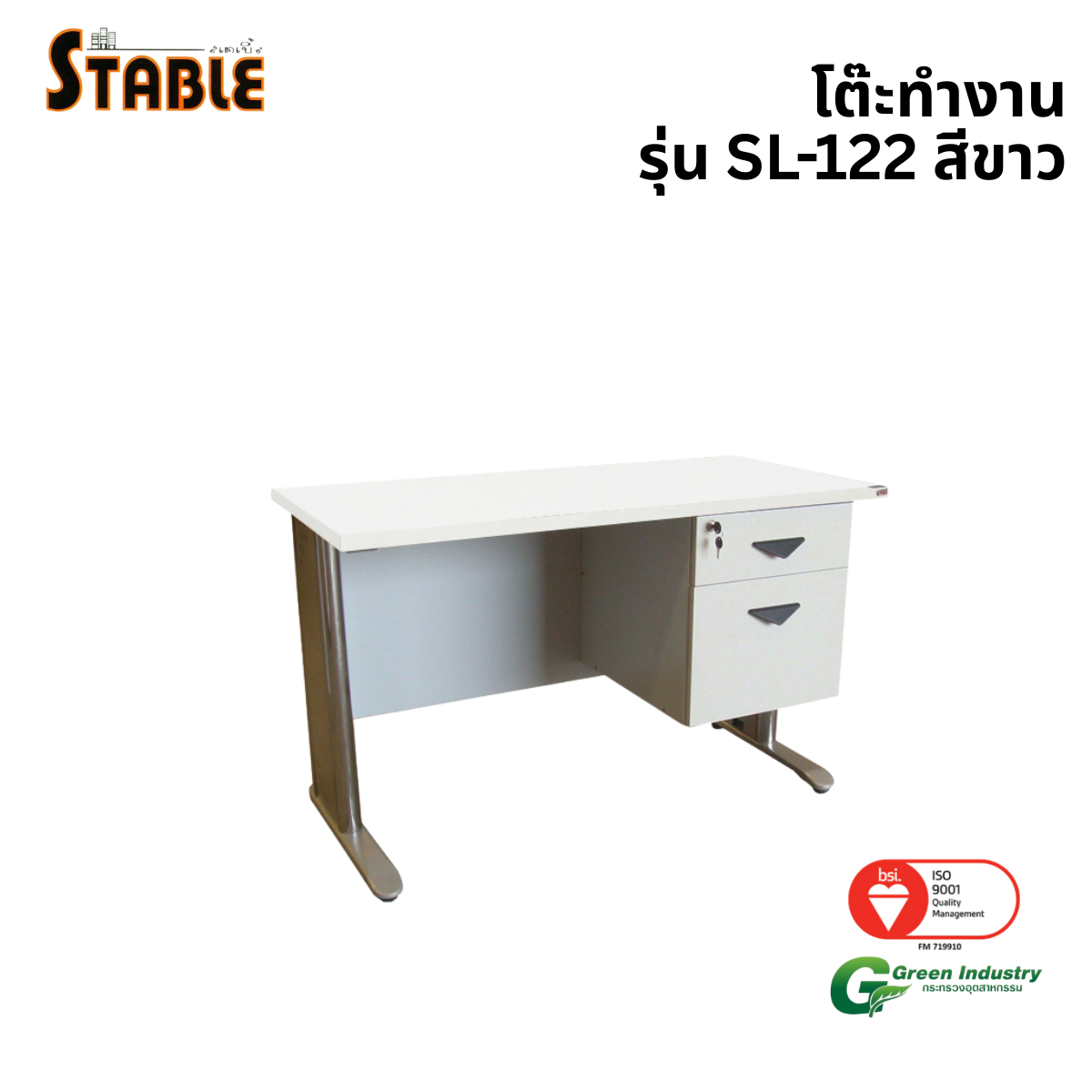โต๊ะทำงานไม้ STABLE รุ่น SL-122 120 ซม. สีขาว